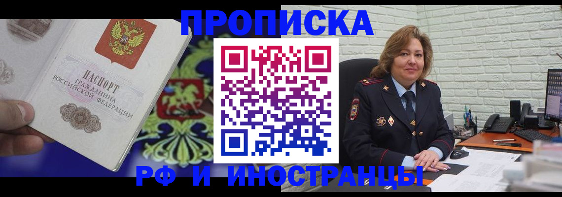 прописка ребенка в Талдоме