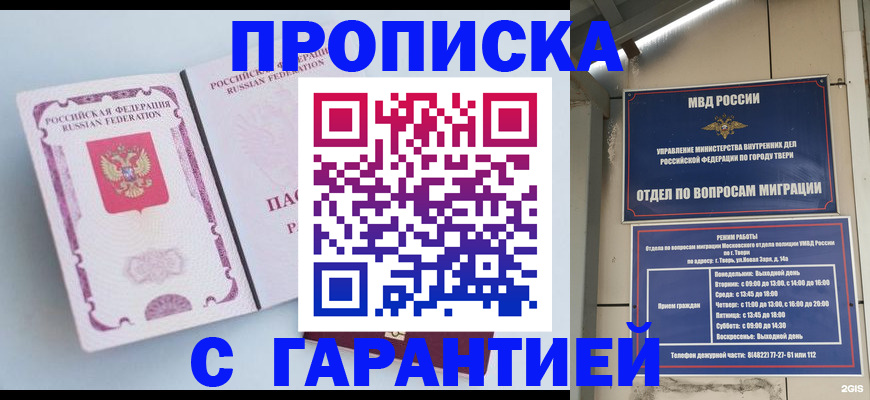 временная регистрация надежно в Талдоме