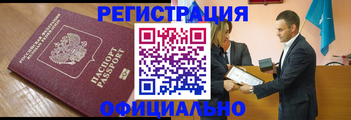 прописка для работы в Талдоме