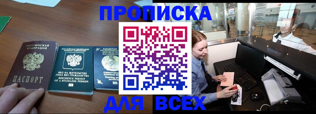 прописка для военкомата в Талдоме